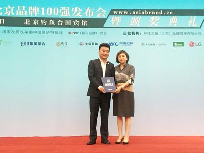 中国事联网创始人钟山先生新晋亚洲品牌协会副主席