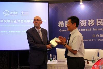 总裁Winner Xing博士与希腊驻华大使启动希腊移民登陆中国仪式