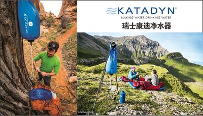 瑞士Katadyn 康迪2015新品BASE CAMP Pro10L（營地凈水器）