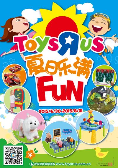 玩具“反”斗城暑期明星款玩具独家来袭