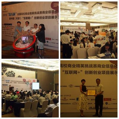 深圳浩方集团成为全国高校商业精英挑战赛首席战略合作伙伴