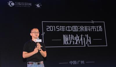 慧聪网2015中国涂料品牌盛会广州隆重召开