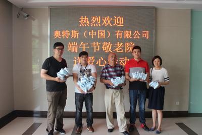 AT&S China visited Senior Citizen's Home in SHXIP