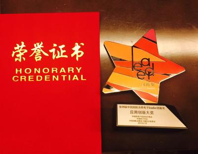 车听宝获2015中国国际消费电子博览会“应用创新奖”