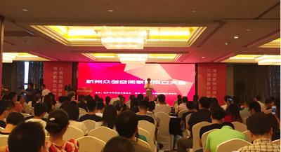 楼友会出席杭州众创空间联盟成立大会，共建众创天堂