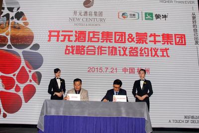 开元酒店集团总经理陈妙强（右一）、蒙牛乳业集团副总裁高飞（左一）代表合作双方签署战略合作协议