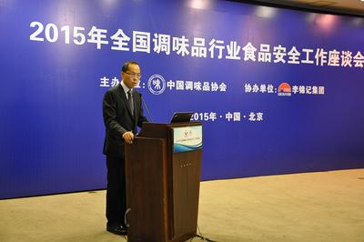 李锦记（中国）销售有限公司工业业务副总裁周承灏先生发表演讲