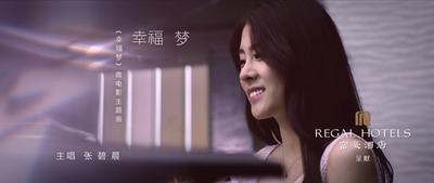 《幸福梦》全新MV正式上线  张碧晨倾情演绎