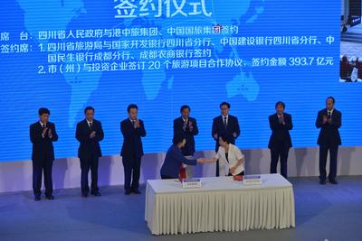 中國（四川）國際旅遊投資大會在成都召開