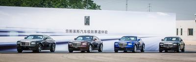 劳斯莱斯汽车全系车型“风范遵行”赛道日首次登陆中国