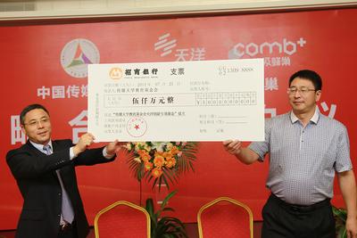 天洋控股集团总裁苑志海代表天洋控股集团向中国传媒大学捐赠5000万元
