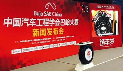 百力通为中国汽车工程学会首届巴哈大赛赞助发动机