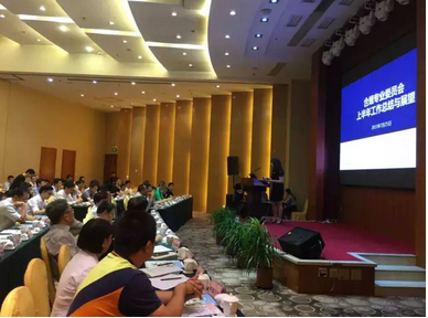 民信贷出席北京市网贷行业协会大会  共促行业健康发展