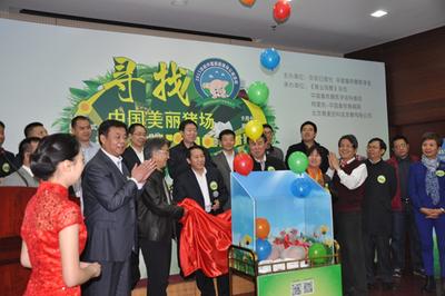 2015“安佑杯”寻找中国美丽猪场公益活动在京启动