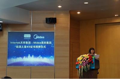 Intertek电子电气事业部华南区总经理李琼女士发言