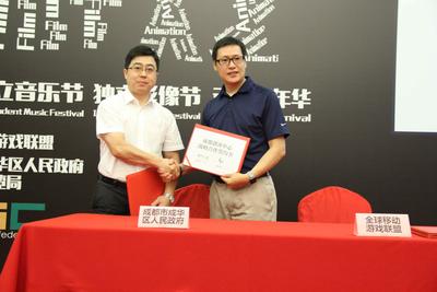 中国（成都）数字娱乐节主办城市及成都创客中心战略合作签约