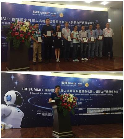 云知声亮相国际服务机器人展  荣获最具创新力企业奖