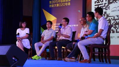 2015中国新媒体创业大赛O2O专场在杭收官