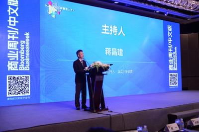 《商业周刊/中文版》成功举办第四届企业与人才管理论坛