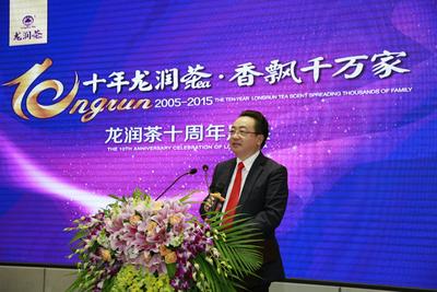 焦家良博士发表龙润茶第二个十年主题演讲