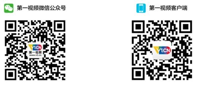 第一视频微信公众号 第一视频客户端