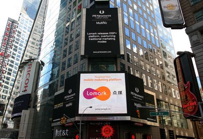 东信点媒登陆纽约时代广场 移动程序化是世界潮流