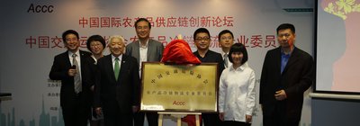 2015中国国际生鲜物流大会暨ACCC VIP 货主俱乐部发布会将于10月在沪召开