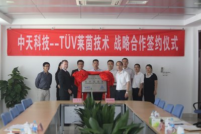 中天科技集团正式成为德国莱茵TUV战略合作伙伴