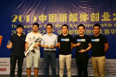 连续成功举办4届的中国新媒体创业大赛，首次迎来香港特别行政区的创业团队晋级全国总决赛
