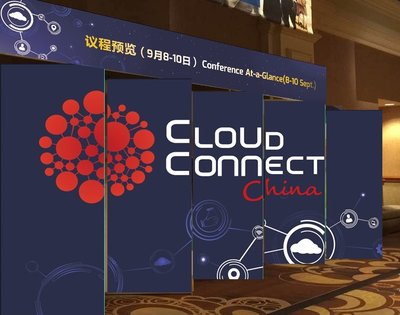 2015全球云计算大会·中国站