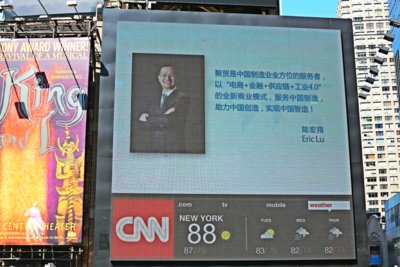 图二：聚贸董事长陆宏翔先生形象亮相纽约时代广场