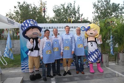 TUV南德意志集团北京分公司举办啤酒节专场活动