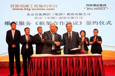Wu Song, vice president and managing director of Johnson Controls Building Efficiency China, seals the agreement with Zhang Rungang, Chairman of The Board of China BTG Hotels (Group) Co., Ltd