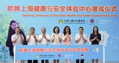 “箭牌乐学计划”华东地区首个健康与安全体验中心正式启用