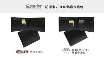 德國(guó)Esquire皮具