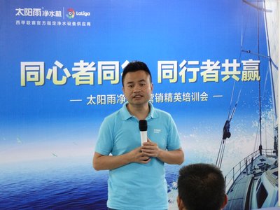 太阳雨集团总裁陈荣华发表精彩演讲