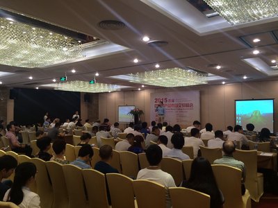 2015首届中国锑产品交易峰会会议现场
