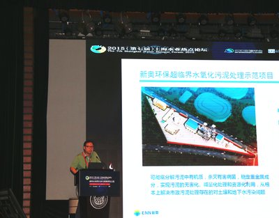 新奥环保首次亮相第七届上海水业热点论坛