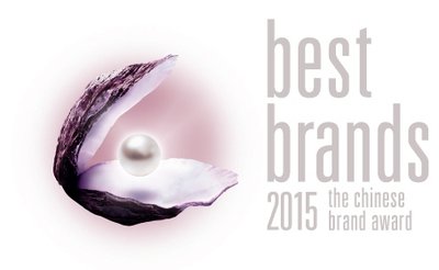 第二届“最佳品牌”颁奖盛典在上海揭晓最终获奖者名单