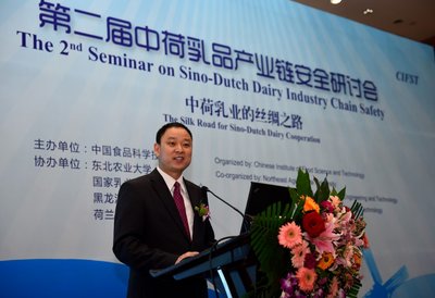 第二届中荷乳制品产业链安全研讨会在哈尔滨召开