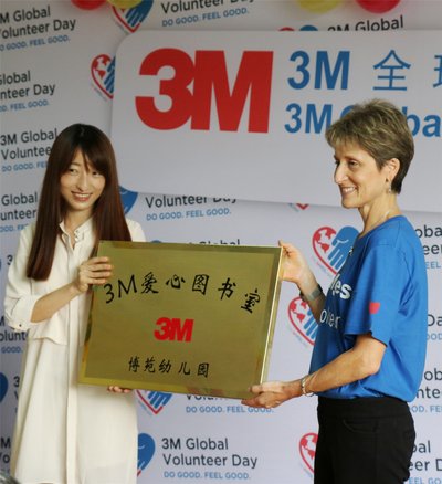 3M 全球志愿者日活动再次登陆中国