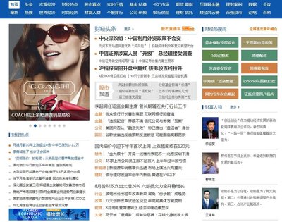 中国搜索财经频道新版上线