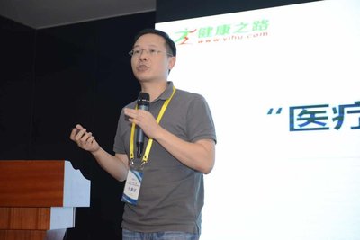 健康之路（中国）信息技术有限公司董事长张万能发表主题演讲