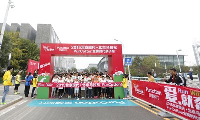 欢乐总动员 北京马拉松全棉时代亲子跑圆满落幕