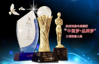 杭州西奥荣获赛尔传媒2015电梯行业用户优选品牌评选三项荣誉大奖