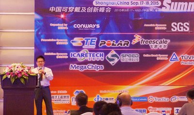 SGS消费电子产品事业部中港区总监关俊超先生现场发表演讲