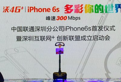 深圳联通联手乐行平衡车  全球同步首发iPhone 6s