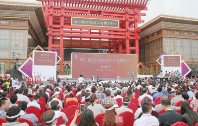 第二届四川国际旅游交易博览会在乐山开幕