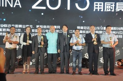 2015酒店与商用厨具品牌盛会颁奖盛典