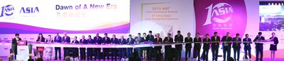 第八届AHF国际酒店投资峰会开幕剪彩